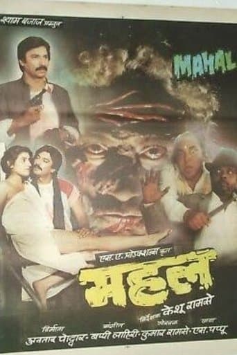 Movie poster for Mahal