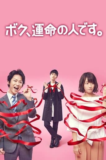 Movie poster for I'm Your Destiny