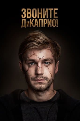 Movie poster for Call DiCaprio!