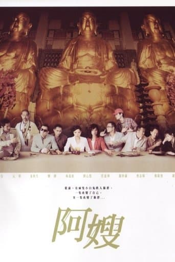 Movie poster for Mob Sister