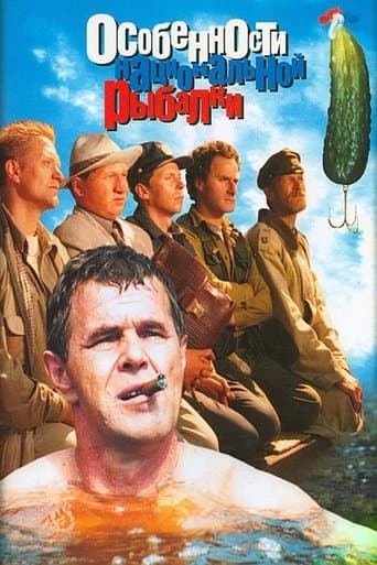 Movie poster for Peculiarities of the National Fishing