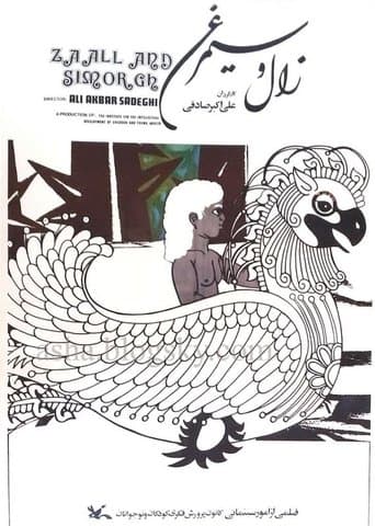 Movie poster for Zal and Simorgh