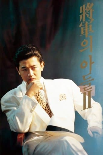 Movie poster for General's Son 2