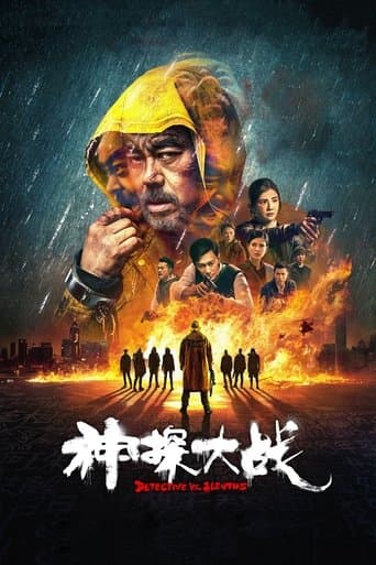 Movie poster for Detective vs. Sleuths