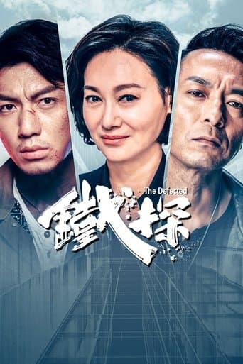Movie poster for The Defected