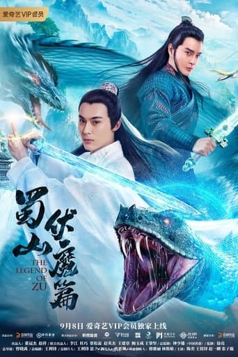 Movie poster for The Legend of Zu
