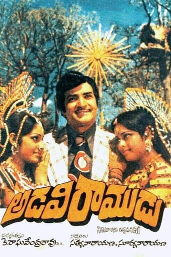 Movie poster for Adavi Ramudu