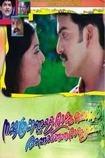Movie poster for Nakshathrakkannulla Rajakumaran Avanundoru Rajakumari