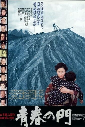 Movie poster for The Gate of Youth