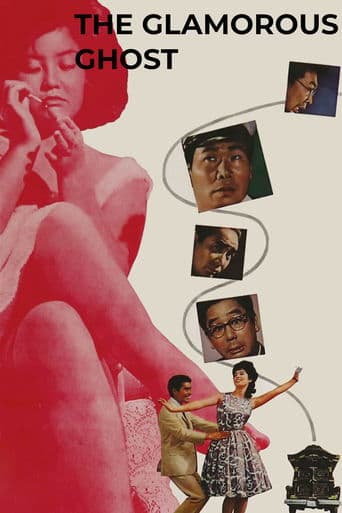 Movie poster for The Glamorous Ghost