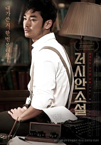 Movie poster for The Russian Novel