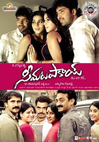 Movie poster for Seema Tapakai