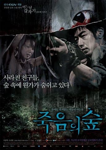 Movie poster for 4 Horror Tales: Dark Forest