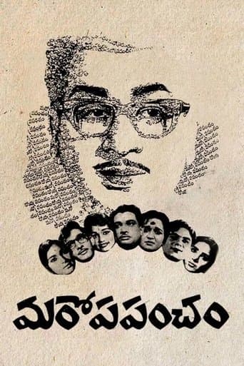 Movie poster for Maro Prapancham