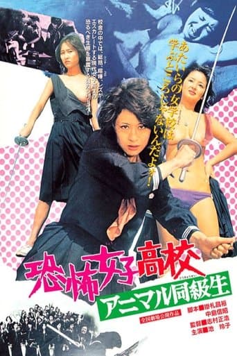 Movie poster for Terrifying Girls' High School: Animal Courage