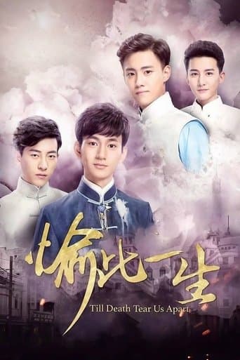 Movie poster for Till Death Tear Us Apart