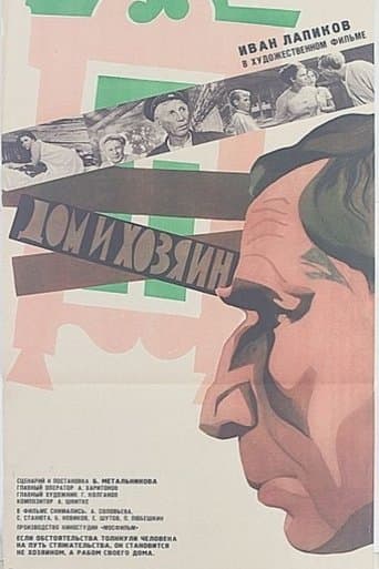 Movie poster for The House and the Host