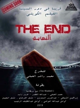 Movie poster for The End