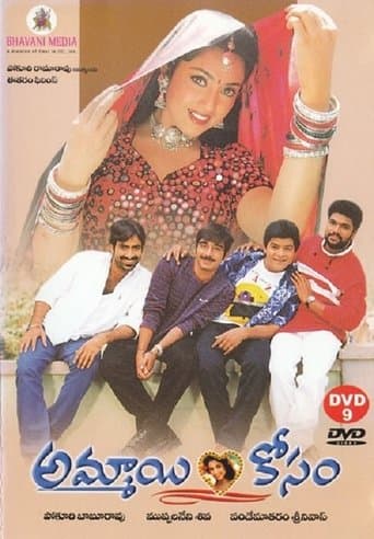 Movie poster for Ammayi Kosam