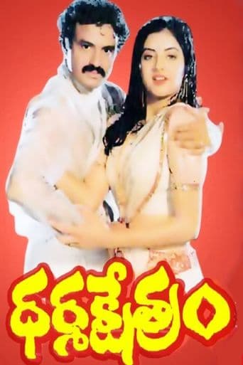 Movie poster for Dharma Kshetram