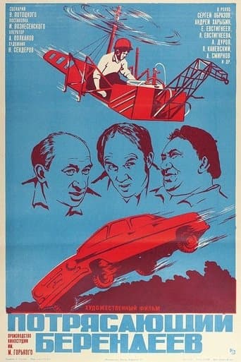Movie poster for Amazing Berendeev