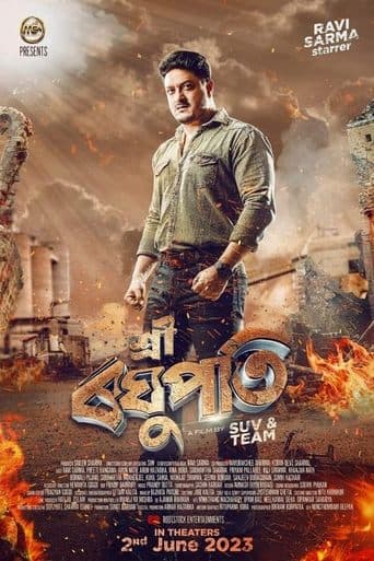 Movie poster for Sri Raghupati