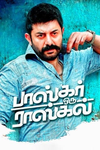 Movie poster for Bhaskar Oru Rascal