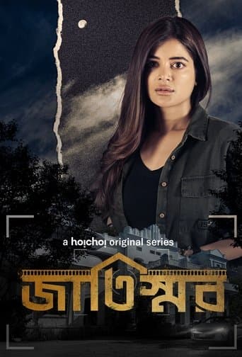 Movie poster for Jaatishawr