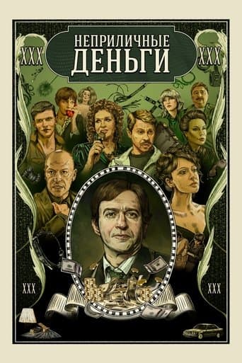 Movie poster for Obscene Money