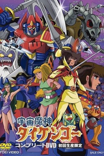 Movie poster for Daikengo the Guardian of Space
