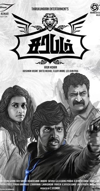 Movie poster for Sarabham