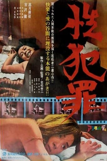 Movie poster for Sex Crimes