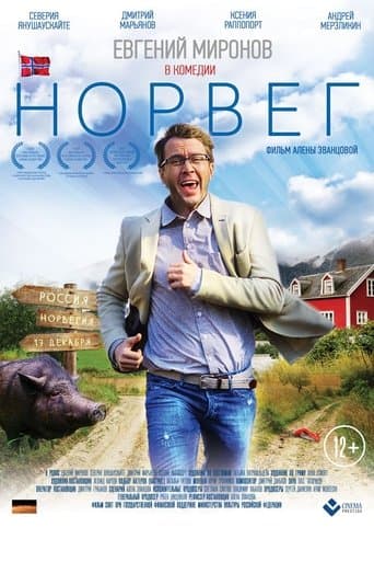 Movie poster for The Norseman