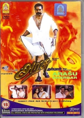 Movie poster for Arasu