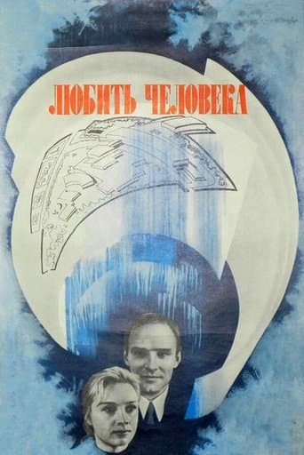 Movie poster for The Love of Mankind