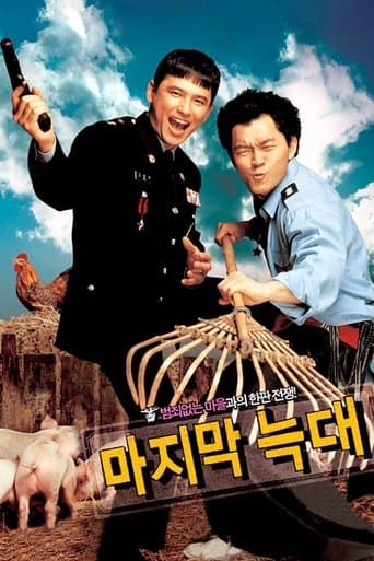 Movie poster for The Last Wolf