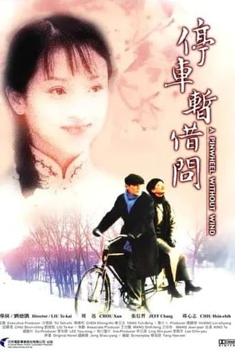Movie poster for A Pinwheel Without Wind