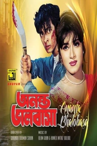 Movie poster for Ononto Bhalobasa