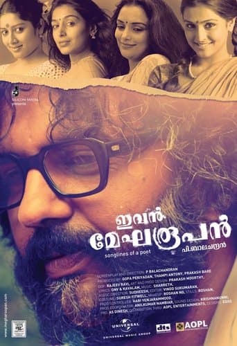 Movie poster for Ivan Megharoopan