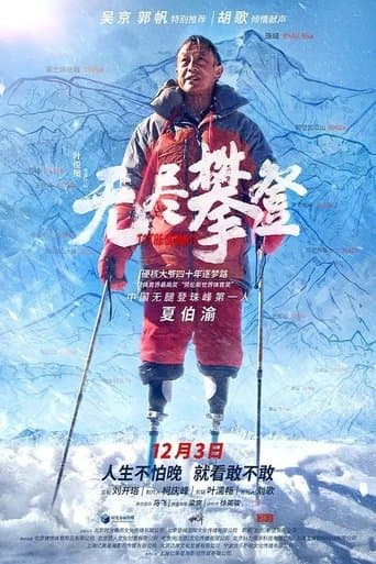 Movie poster for To the Summit