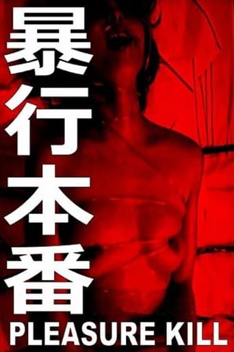 Movie poster for Bôkô honban