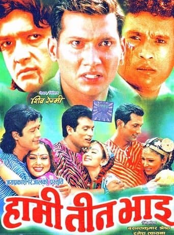 Movie poster for Hami Teen Bhai