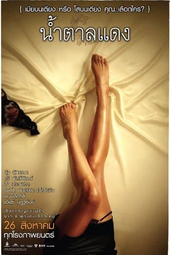 Movie poster for Brown Sugar