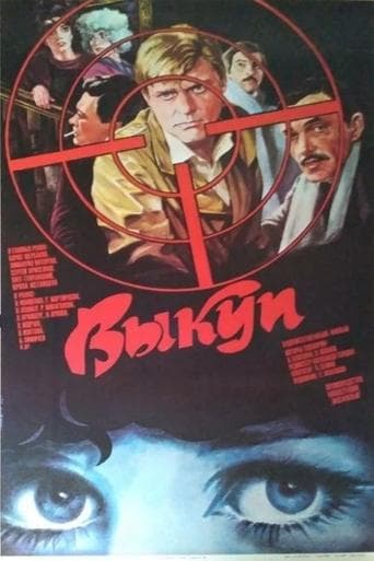 Movie poster for Ransom