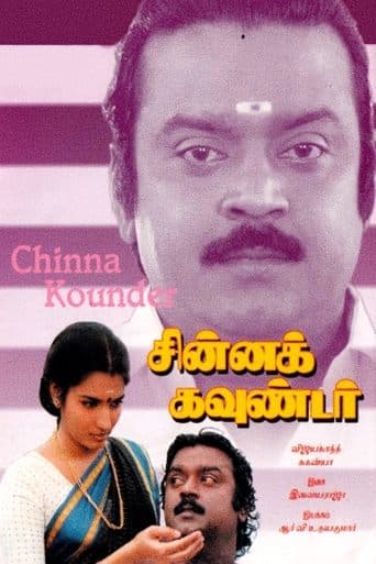 Movie poster for Chinna Kounder