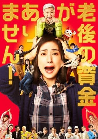 Movie poster for What Happened to Our Nest Egg!?