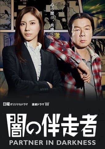 Movie poster for Partner In Darkness