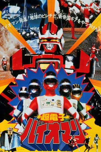 Movie poster for Choudenshi Bioman: The Movie
