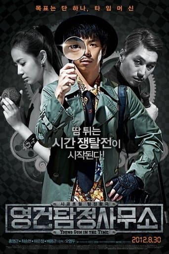 Movie poster for Young Gun in The Time