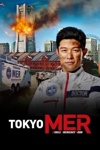 Movie poster for Tokyo MER: Mobile Emergency Room: The Movie